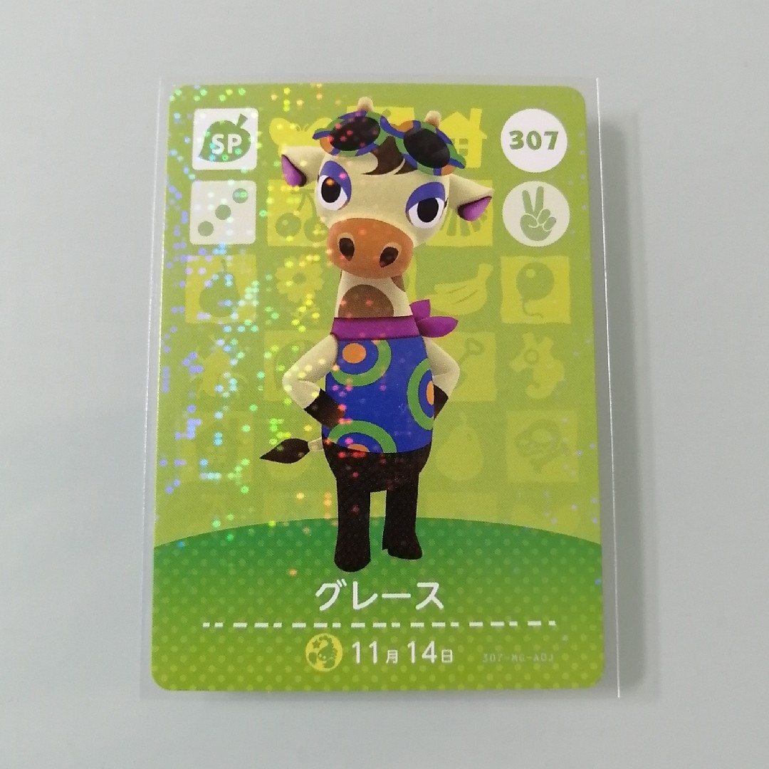 任天堂(ニンテンドウ)のamiiboカード あつ森 307 グレース エンタメ/ホビーのトレーディングカード(その他)の商品写真