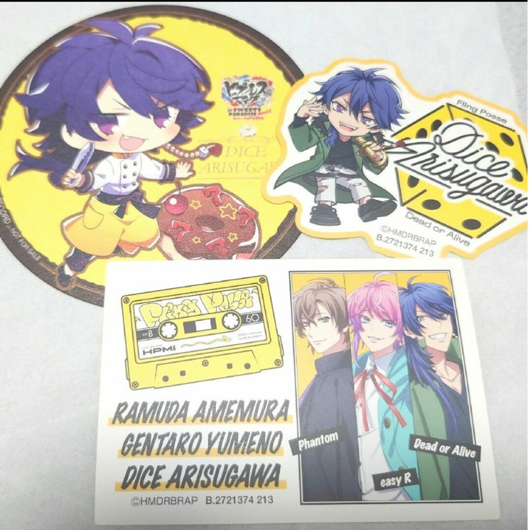ヒプマイ 有栖川帝統 3点セット エンタメ/ホビーのおもちゃ/ぬいぐるみ(キャラクターグッズ)の商品写真