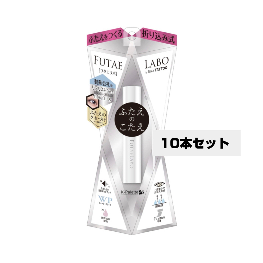 K-Palette(ケーパレット)の【10本】Kパレットリアルダブルアイリッド コスメ/美容のベースメイク/化粧品(その他)の商品写真