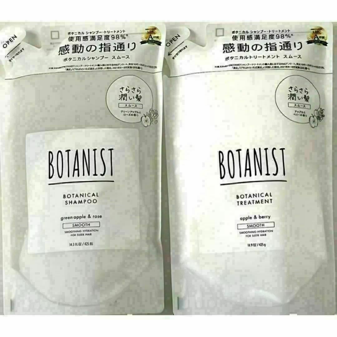 BOTANIST ボタニカルシャンプー/トリートメント(スムース) 400ml コスメ/美容のヘアケア/スタイリング(シャンプー)の商品写真