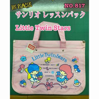 リバティプリント使用×さくらんぼワッペンレッスンバッグ他 リバティプリント使用×さくらんぼワッペンレッスンバッグ他