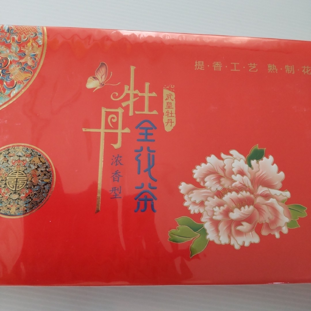 高級 中国茶💚武皇牡丹全花茶(天香) 食品/飲料/酒の飲料(茶)の商品写真