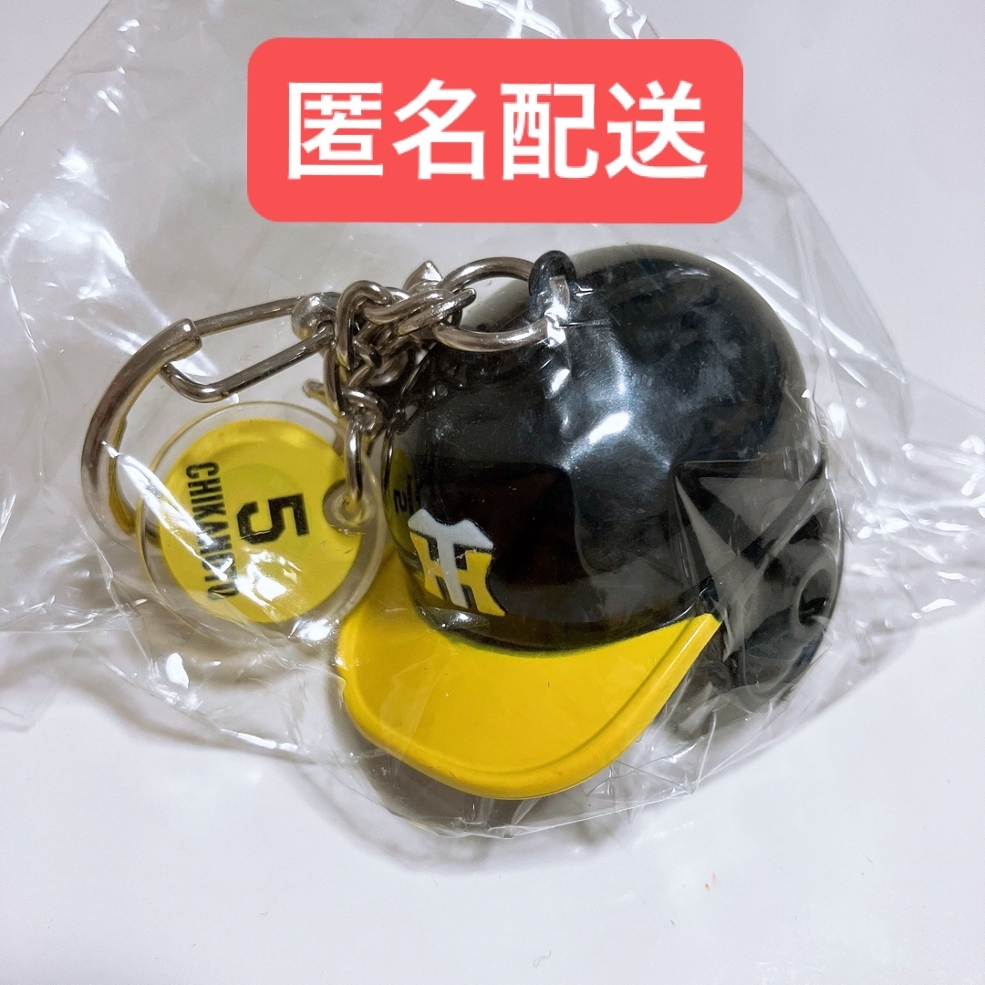 阪神タイガース(ハンシンタイガース)の阪神タイガース ヘルメットキーホルダー 近本光司 ストラップ 虎党 スポーツ/アウトドアの野球(応援グッズ)の商品写真