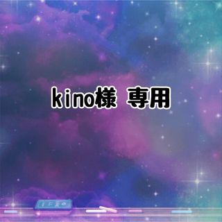 チイカワ(ちいかわ)の◆ kino様 専用 ◆ ちいかわキーホルダー　シェイカーキーホルダー(その他)