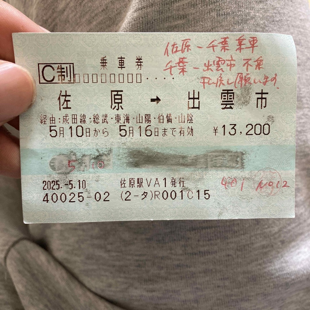 新幹線チケット 東京↔︎新大阪 乗車券 チケットの乗車券/交通券(鉄道乗車券)の商品写真