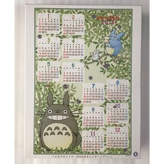 ジグソーパズル　となりのトトロ　2012年カレンダー　1000ピース   (その他)