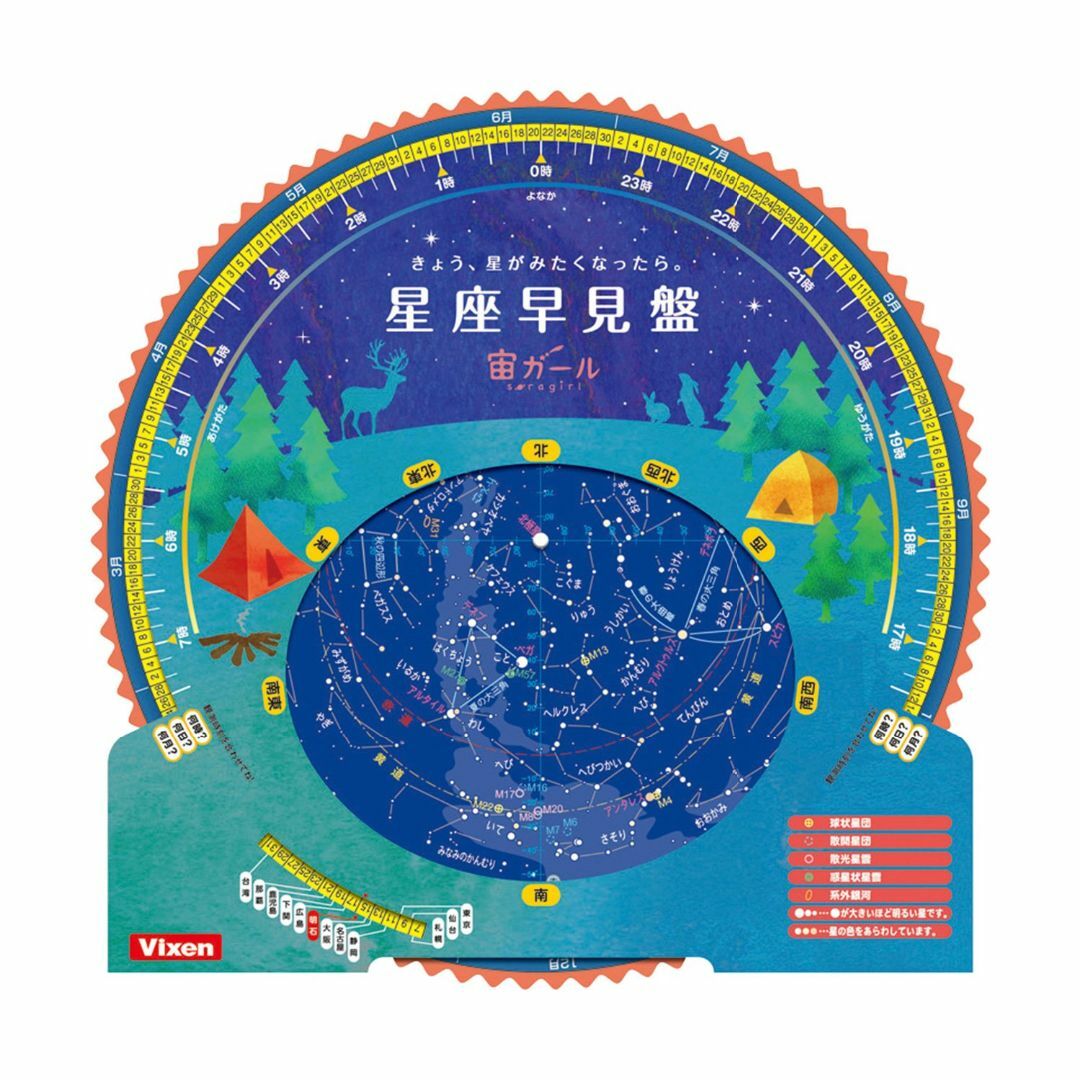 【特価セール】ビクセン(Vixen) 天体望遠鏡用アクセサリー 宙ガールシリーズ スマホ/家電/カメラのカメラ(その他)の商品写真