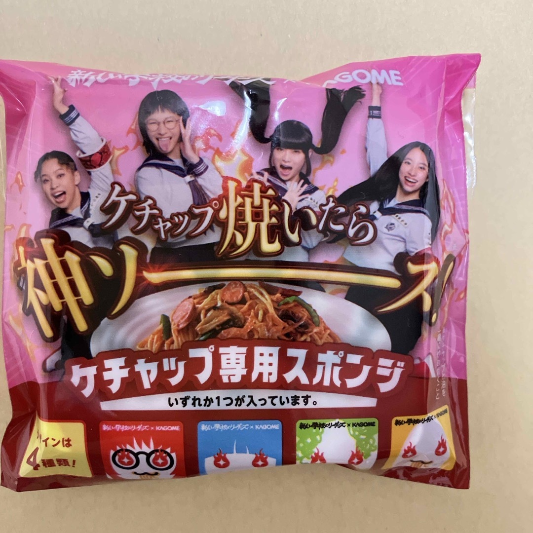 KAGOME(カゴメ)の新しい学校のリーダーズ KAGOMEケチャップ専用スポンジ エンタメ/ホビーのコレクション(ノベルティグッズ)の商品写真