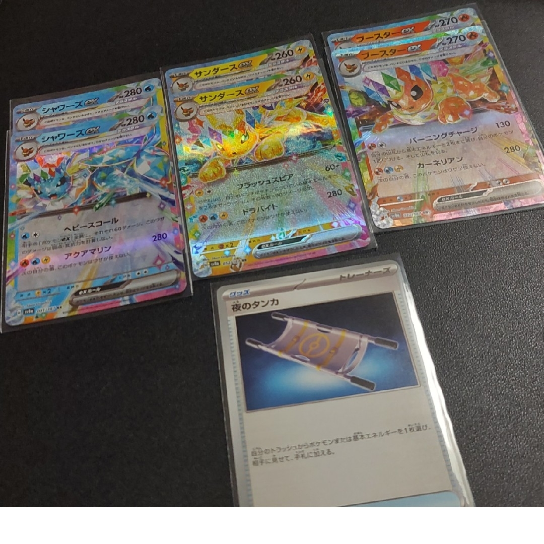 ポケモン(ポケモン)のシャワーズRR 他セット エンタメ/ホビーのトレーディングカード(シングルカード)の商品写真