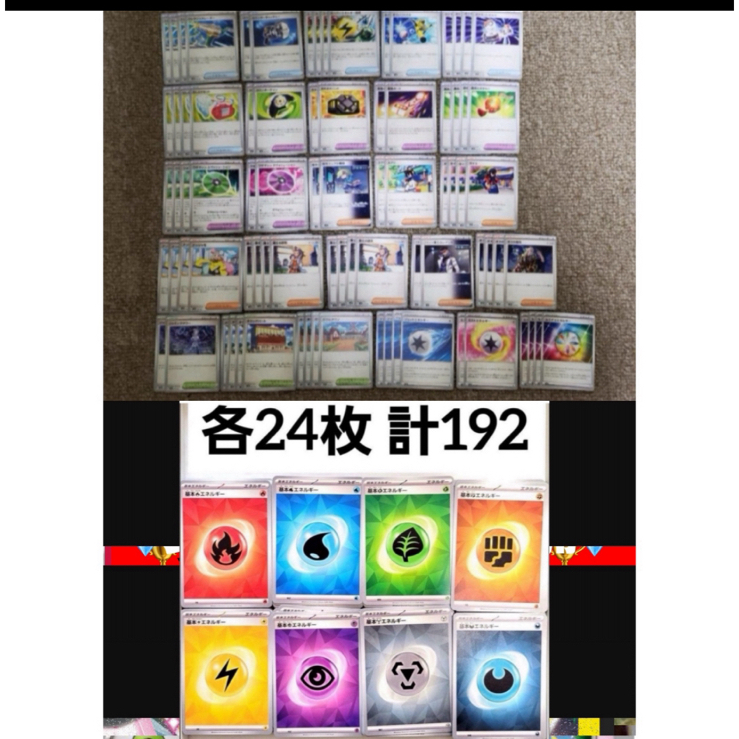 ポケモンカード 汎用カード まとめ売り No.1 エンタメ/ホビーのトレーディングカード(シングルカード)の商品写真