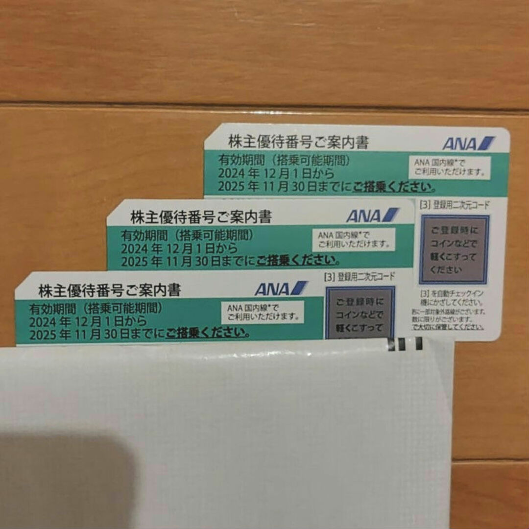ANA(全日本空輸)(エーエヌエー(ゼンニッポンクウユ))のANA 株主優待券 3枚 チケットの優待券/割引券(その他)の商品写真