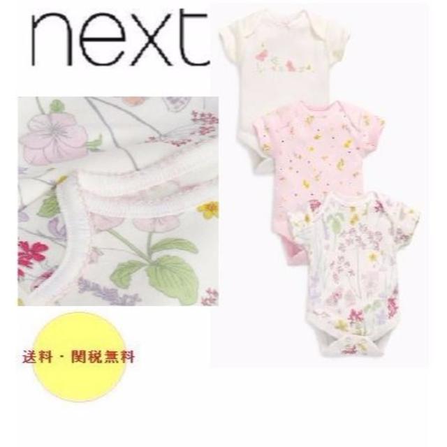 NEXT(ネクスト)のちぇりこ様専用☆１－３ヶ月 キッズ/ベビー/マタニティのベビー服(~85cm)(ロンパース)の商品写真