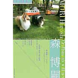 ユリイカ 詩と批評 第４６巻第１４号 /青土社（ムック）