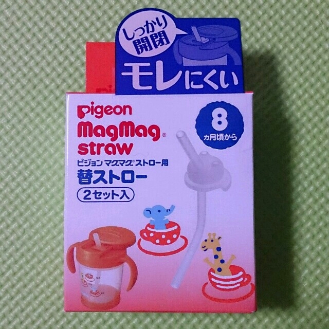 Pigeon(ピジョン)のマグマグ替ストロー キッズ/ベビー/マタニティの授乳/お食事用品(マグカップ)の商品写真