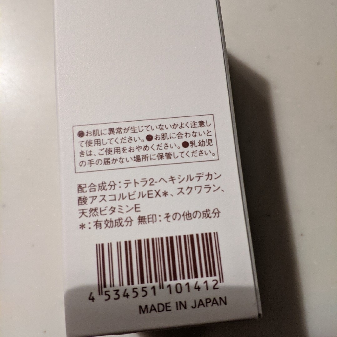 HABA(ハバ)のハーバー 薬用ホワイトニングスクワラン  30ml HABA コスメ/美容のスキンケア/基礎化粧品(美容液)の商品写真