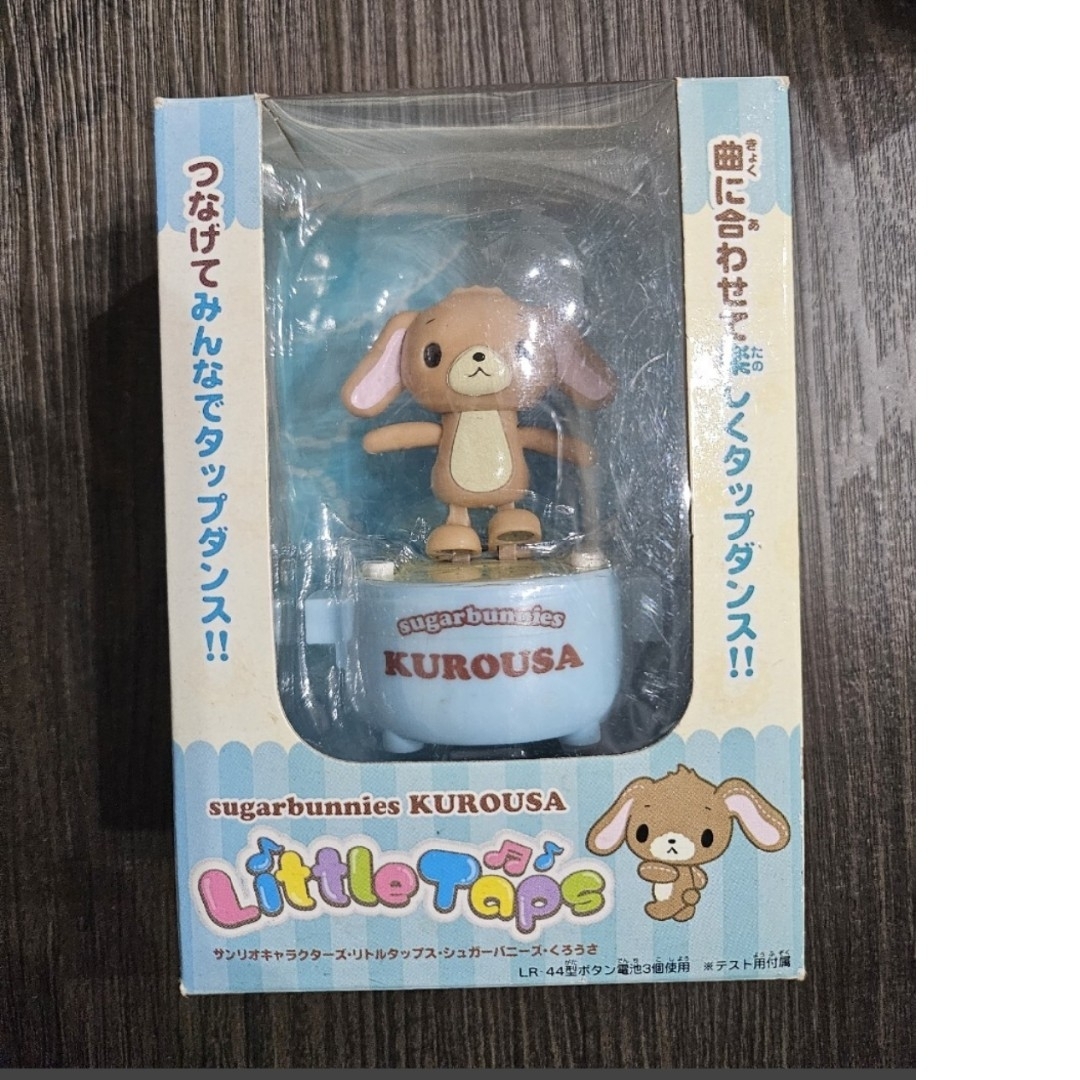 【日本製】 サンリオ - サンリオキャラクターズ・リトルタップス マイ キャラクターグッズ