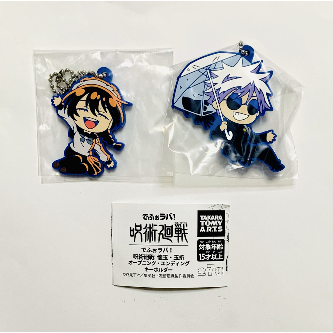 呪術廻戦(ジュジュツカイセン)のでふぉラバ! 呪術廻戦 五条悟 天内理子 セット エンタメ/ホビーのおもちゃ/ぬいぐるみ(キャラクターグッズ)の商品写真