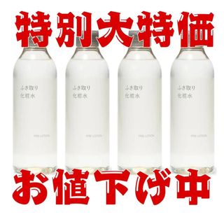 新品　無印良品　ふき取り化粧水    ３００ｍＬ　4本セット(化粧水/ローション)