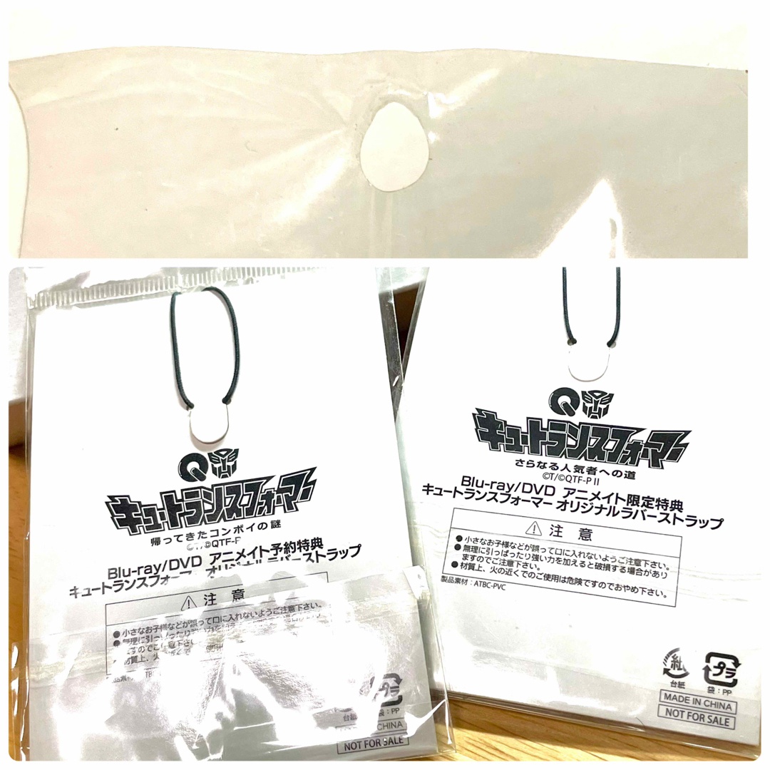 Takara Tomy - キュートランスフォーマー 玩具 ラバーストラップ