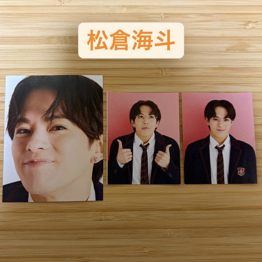 Johnny's(ジャニーズ)の松倉海斗 Travis Japan 卒業アルバム風 切り抜き トラジャ エンタメ/ホビーのタレントグッズ(アイドルグッズ)の商品写真