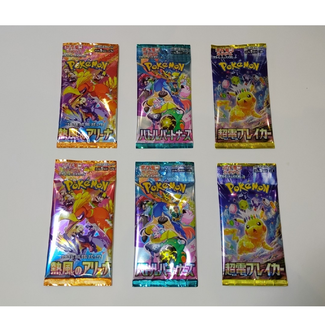 ポケモン(ポケモン)のポケモンカード 未開封バラパック 超電ブレイカー 熱風のアリーナなど 計6パック エンタメ/ホビーのトレーディングカード(Box/デッキ/パック)の商品写真