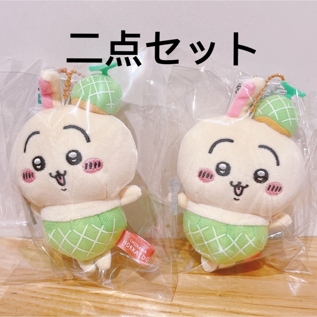 ちいかわ(チイカワ)のちいかわ 北海道限定 ご当地 ぬいぐるみキーホルダーマスコット メロン うさぎ エンタメ/ホビーのおもちゃ/ぬいぐるみ(キャラクターグッズ)の商品写真