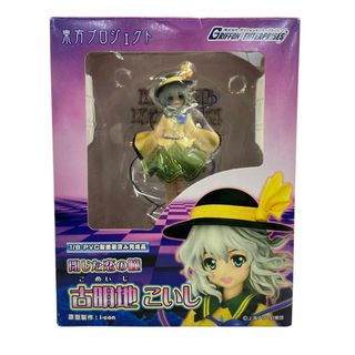 グリフォンエンタープライズ 東方Project フィギュア 古明地こいし 1/8 閉じた恋の瞳(アニメ/ゲーム)