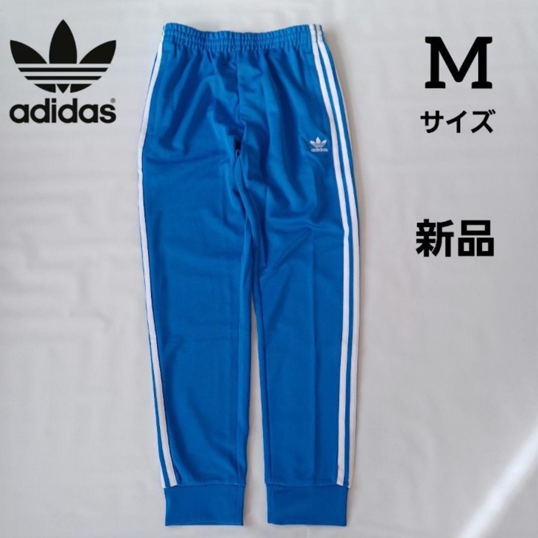 adidas Originals(アディダスオリジナルス)のアディカラー クラシックス SST トラックパンツ（ジャージ） メンズのトップス(ジャージ)の商品写真