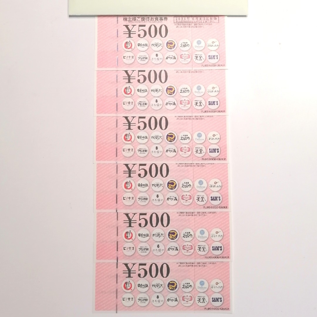 【最新】フジオフード 株主優待 3000円分 チケットの優待券/割引券(レストラン/食事券)の商品写真