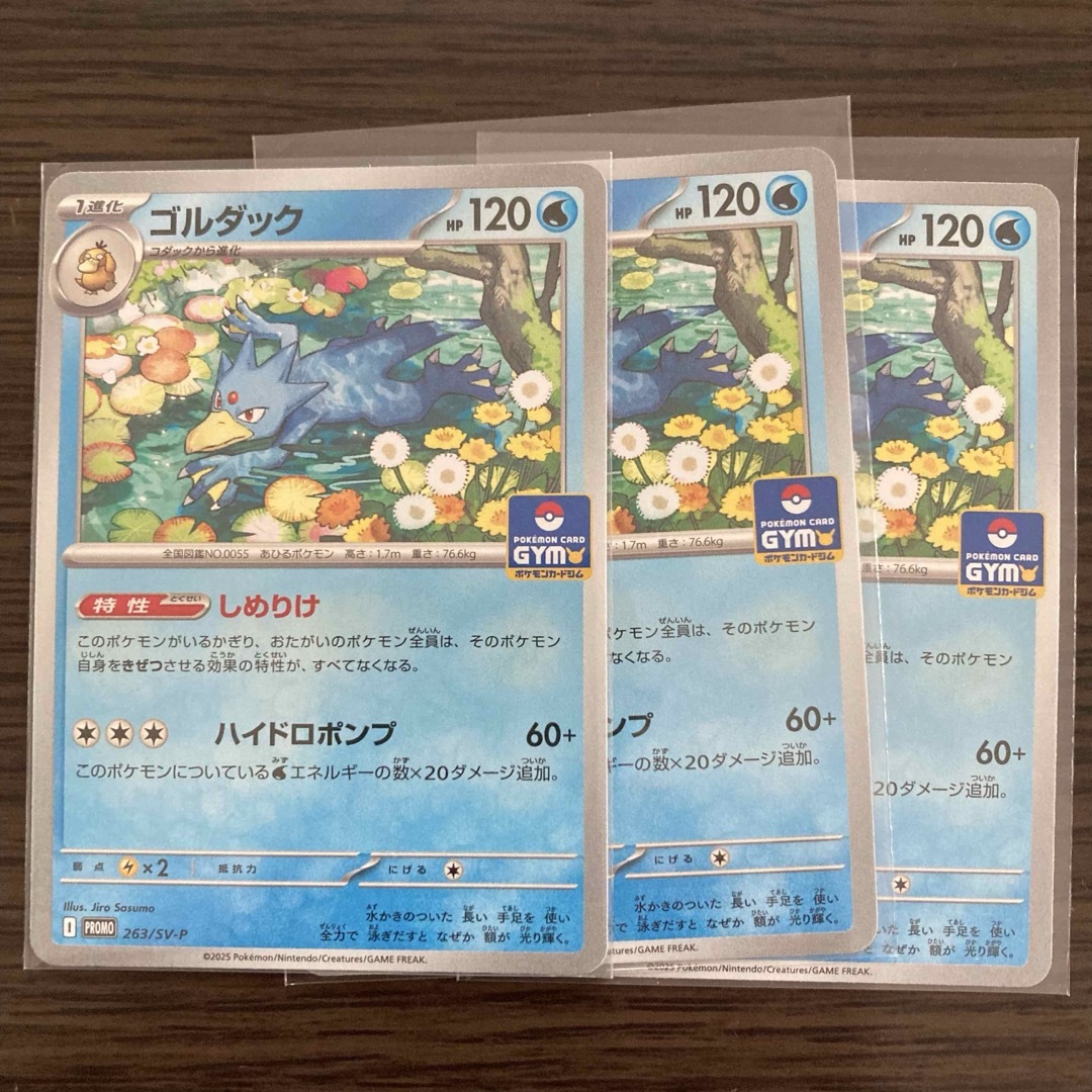 ポケモン(ポケモン)のポケカ ゴルダック ジムプロモ エンタメ/ホビーのトレーディングカード(シングルカード)の商品写真