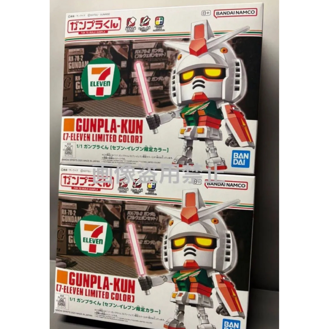 1/1 ガンプラくんセブンイレブン限定カラー 2個セット エンタメ/ホビーのおもちゃ/ぬいぐるみ(プラモデル)の商品写真