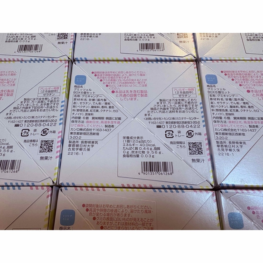 カンロ - 【ヒトツブカンロ】グミッツェルBOX 6個入り9箱セット