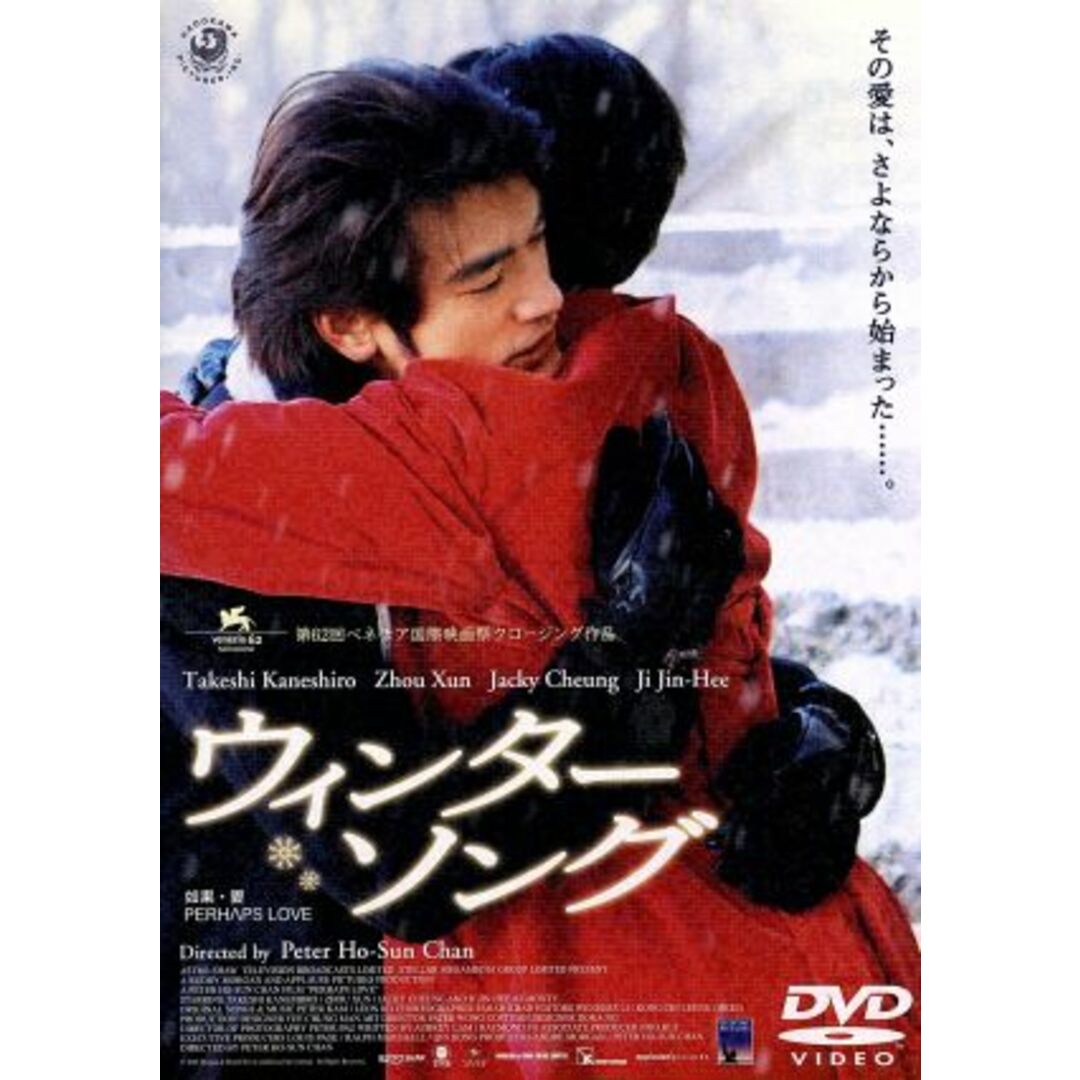 ウィンター・ソング エンタメ/ホビーのDVD/ブルーレイ(韓国/アジア映画)の商品写真