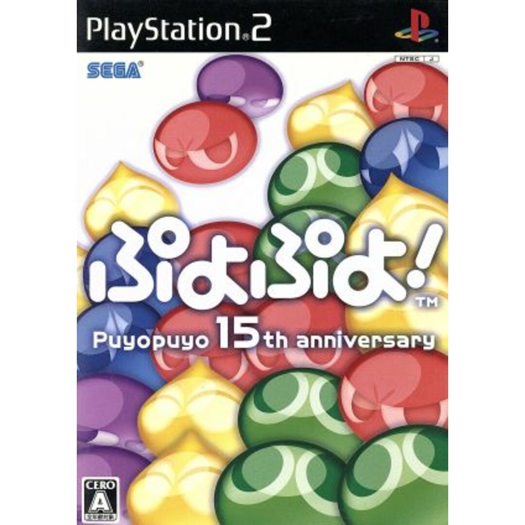 ぷよぷよ!/PS2 エンタメ/ホビーのゲームソフト/ゲーム機本体(家庭用ゲームソフト)の商品写真