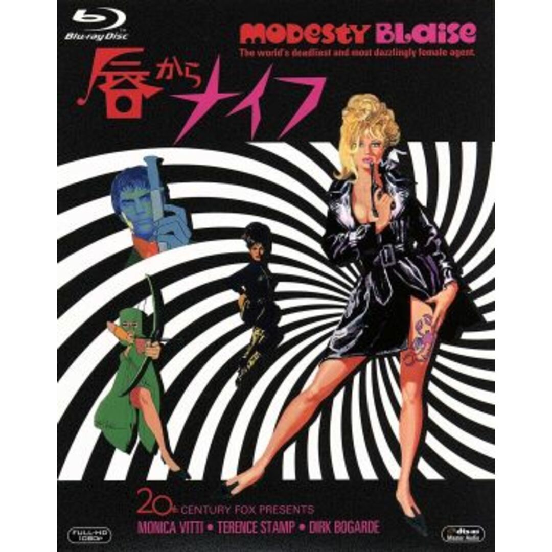 唇からナイフ(Blu-ray Disc) エンタメ/ホビーのDVD/ブルーレイ(外国映画)の商品写真