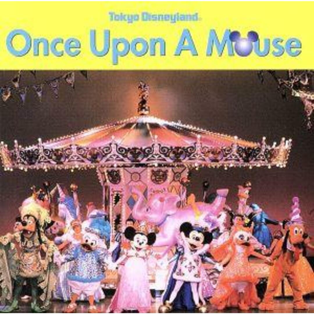 東京ディズニーランド ワンス・アポン・ア・マウス エンタメ/ホビーのCD(キッズ/ファミリー)の商品写真