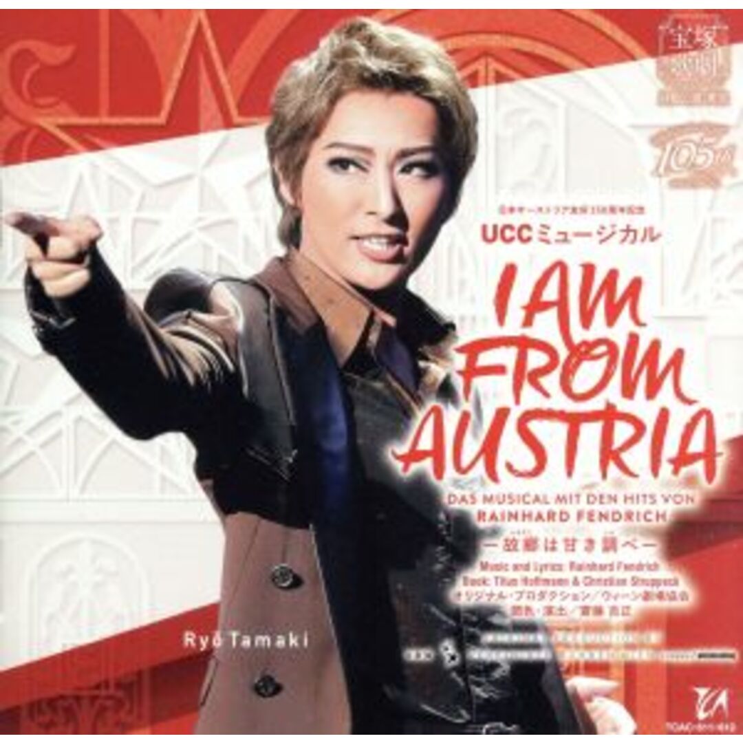 I AM FROM AUSTRIA -故郷は甘き調べ- エンタメ/ホビーのCD(テレビドラマサントラ)の商品写真