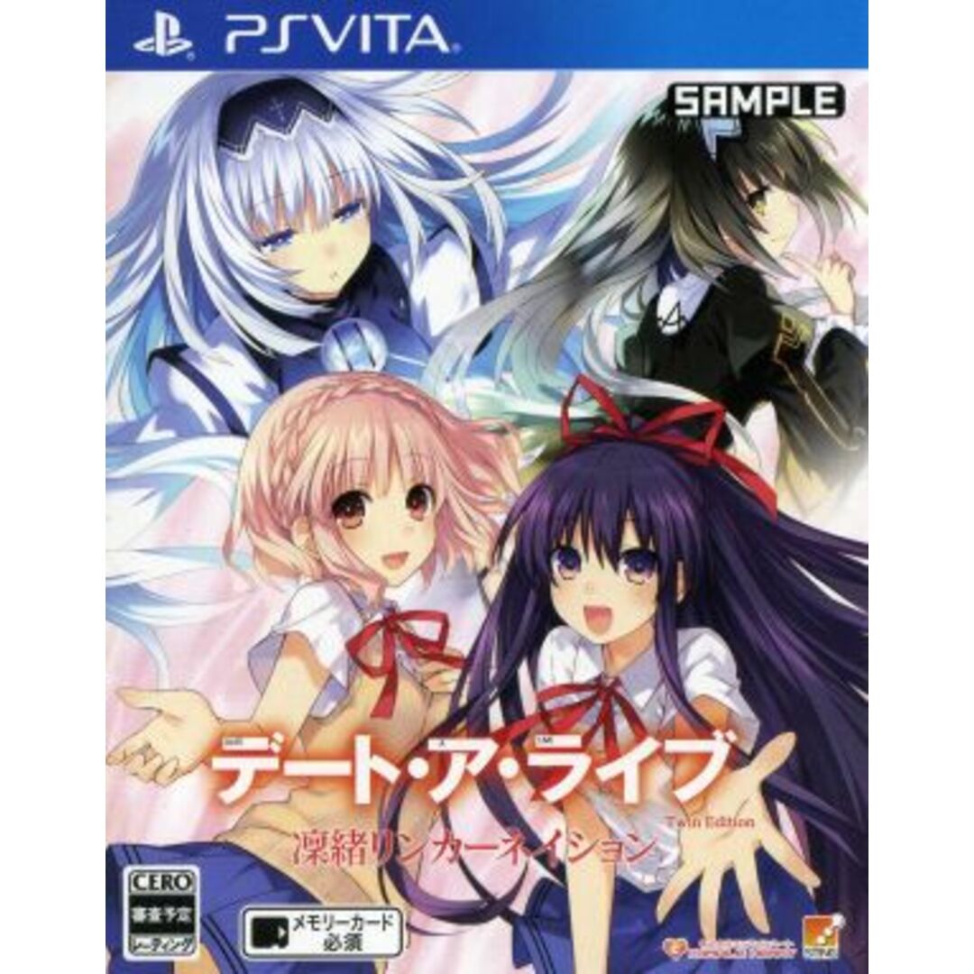 デート・ア・ライブ Twin Edition 凜緒リンカーネイション <限定版>/PSVITA エンタメ/ホビーのゲームソフト/ゲーム機本体(携帯用ゲームソフト)の商品写真