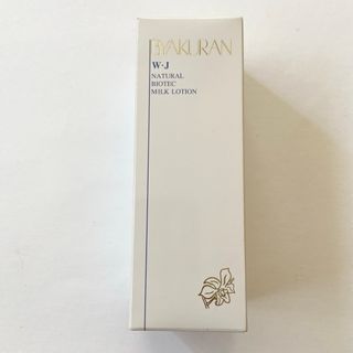 BYAKURAN W・J ミルクローション 白蘭 ヒアルロン酸 エイジングケア(乳液/ミルク)