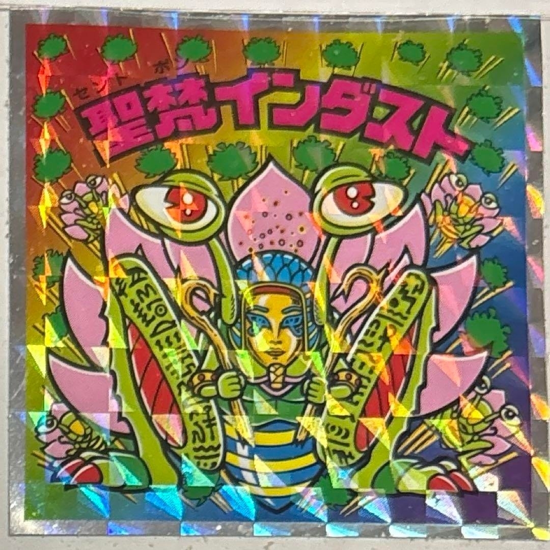 bikkuriman(LOTTE)(ビックリマン)のヘッドだらけのビックリマン No.36 聖梵インダスト エンタメ/ホビーのコレクション(その他)の商品写真