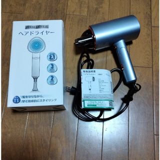 マイナス イオン ヘアードライヤー(ドライヤー)