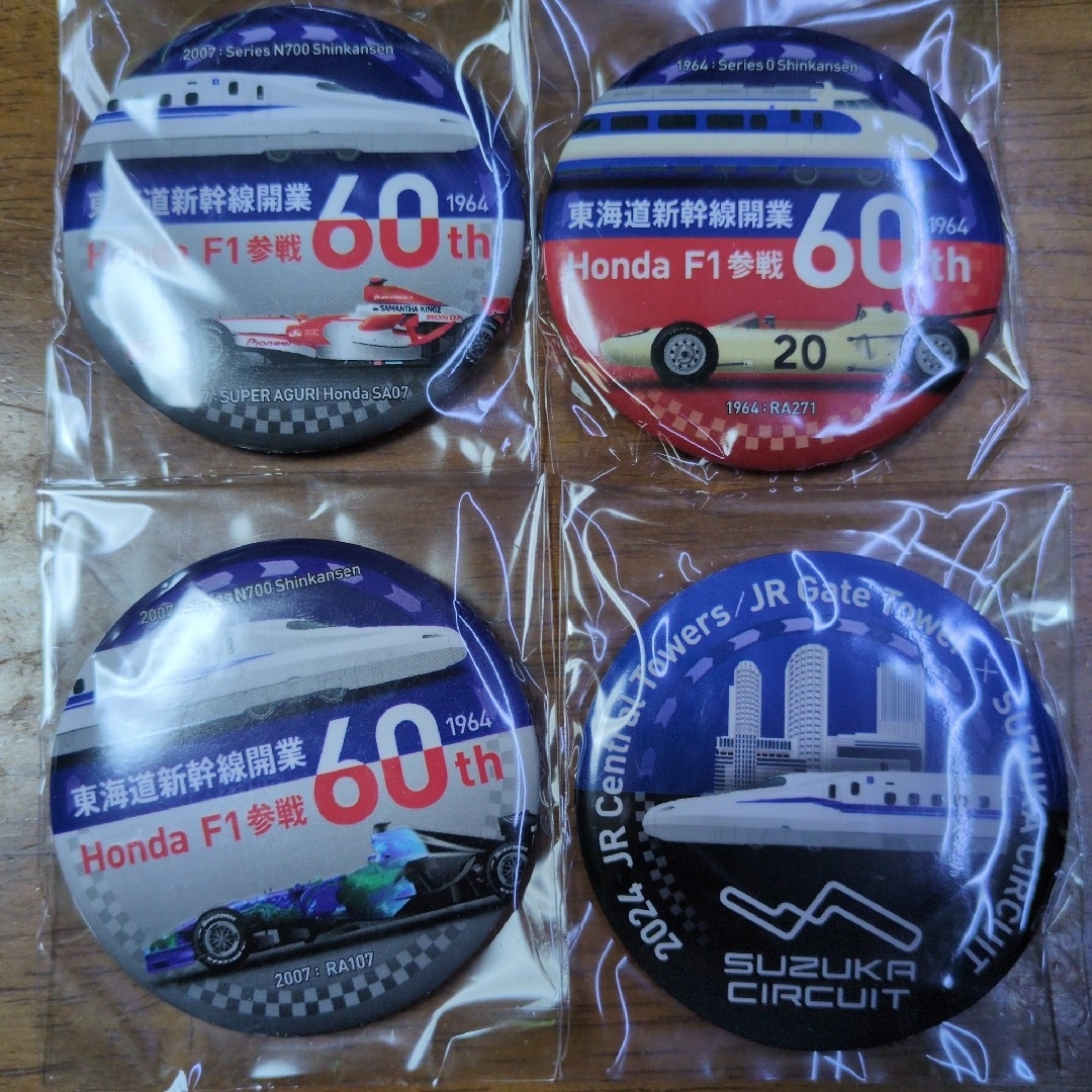 東海道新幹線開業 HONDA F1 60周年記念 特製缶バッジ N700S エンタメ/ホビーのテーブルゲーム/ホビー(鉄道)の商品写真
