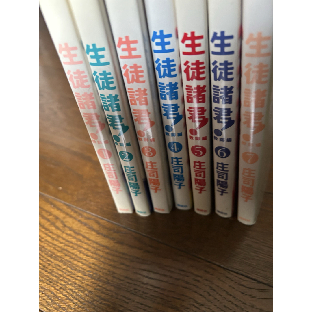 生徒諸君 1巻から7巻まで エンタメ/ホビーの漫画(女性漫画)の商品写真