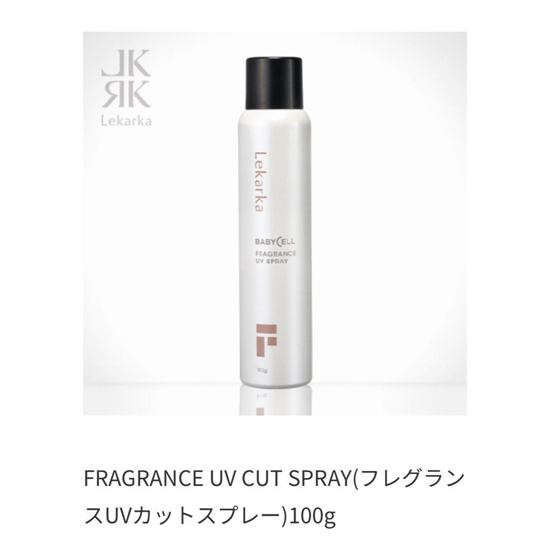 レカルカフレグランスUVカットスプレー100g ✖️2 美白UVベース レカルカフレグランスUVカットスプレー100g✖️2 薬用美白UV