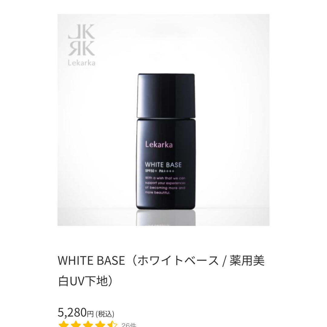 レカルカフレグランスUVカットスプレー100g ✖️2 美白UVベース レカルカフレグランスUVカットスプレー100g✖️2 薬用美白UV