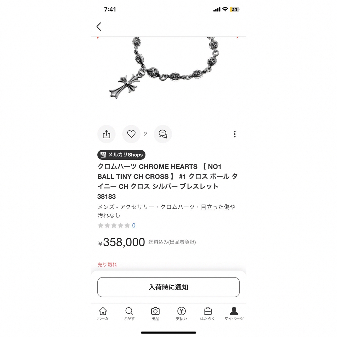 Chrome Hearts - 希少 クロムハーツ ボール ブレスレットの通販 by