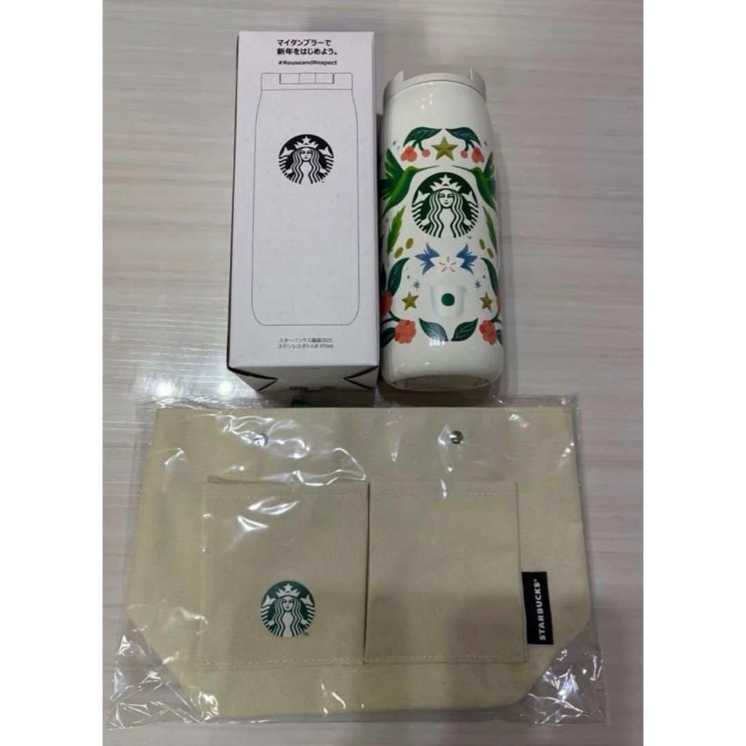 Starbucks(スターバックス)のスターバックス ステンレスボトルタンブラー バッグインバッグ 2025 福袋 インテリア/住まい/日用品のキッチン/食器(タンブラー)の商品写真