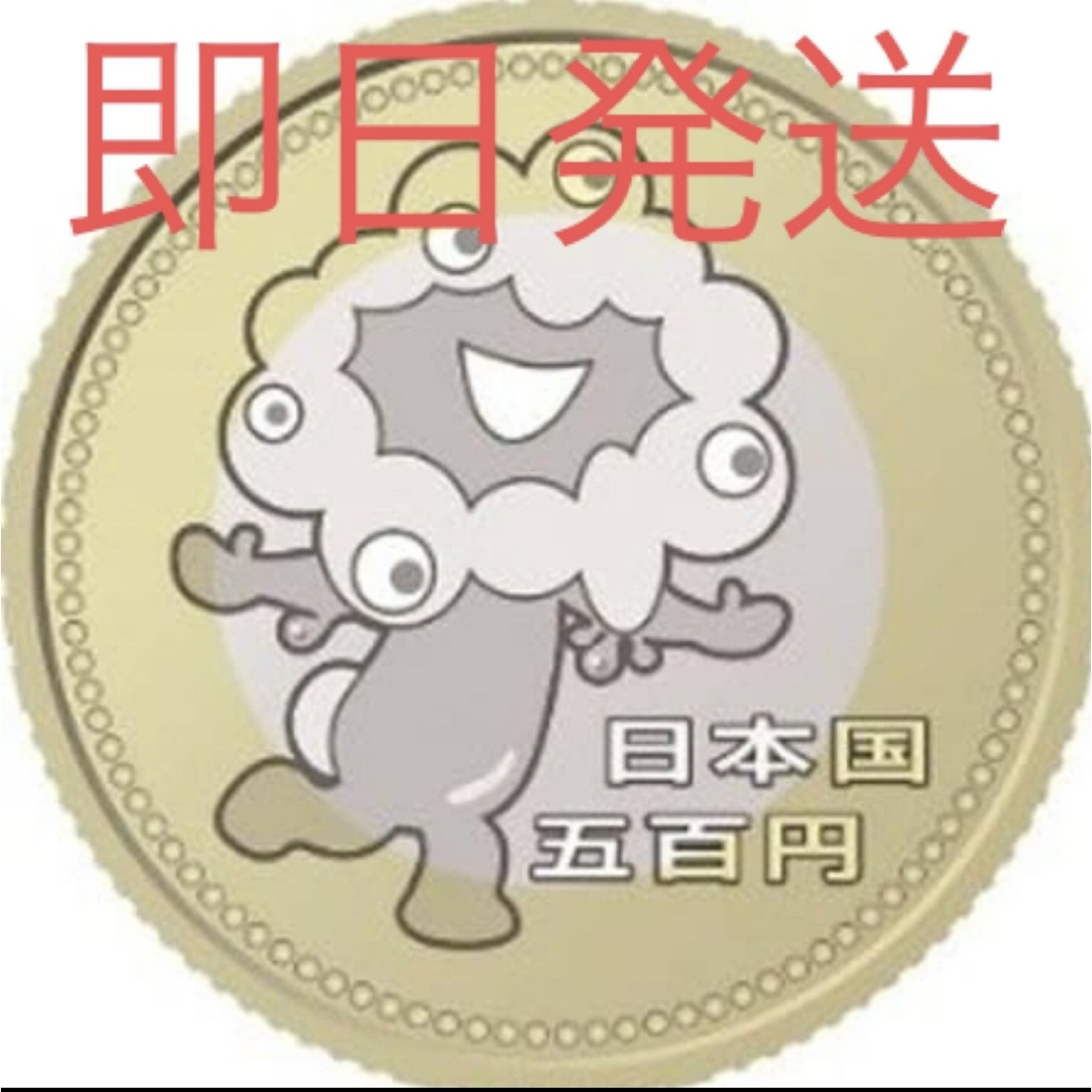 EXPO 2025 記念 500円記念硬貨プルーフ ミャクミャク 大阪万博 1枚 エンタメ/ホビーの美術品/アンティーク(貨幣)の商品写真