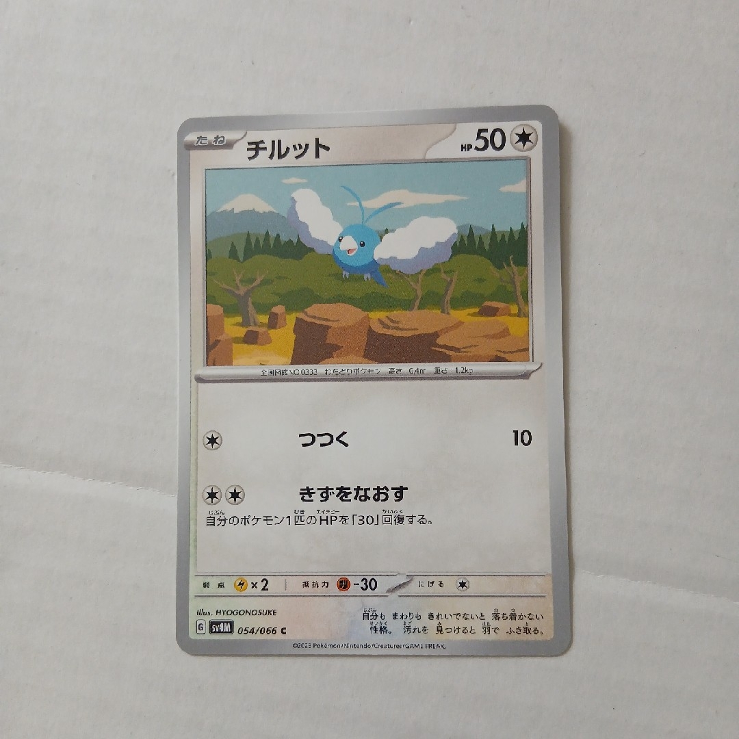 ポケモン(ポケモン)のポケモンカード エンタメ/ホビーのトレーディングカード(シングルカード)の商品写真