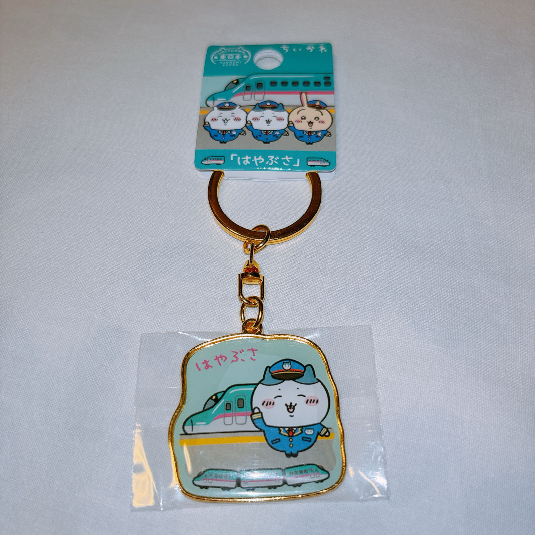 ちいかわ(チイカワ)のちいかわ ご当地キーホルダー 東日本限定 「はやぶさ」ハチワレ エンタメ/ホビーのおもちゃ/ぬいぐるみ(キャラクターグッズ)の商品写真